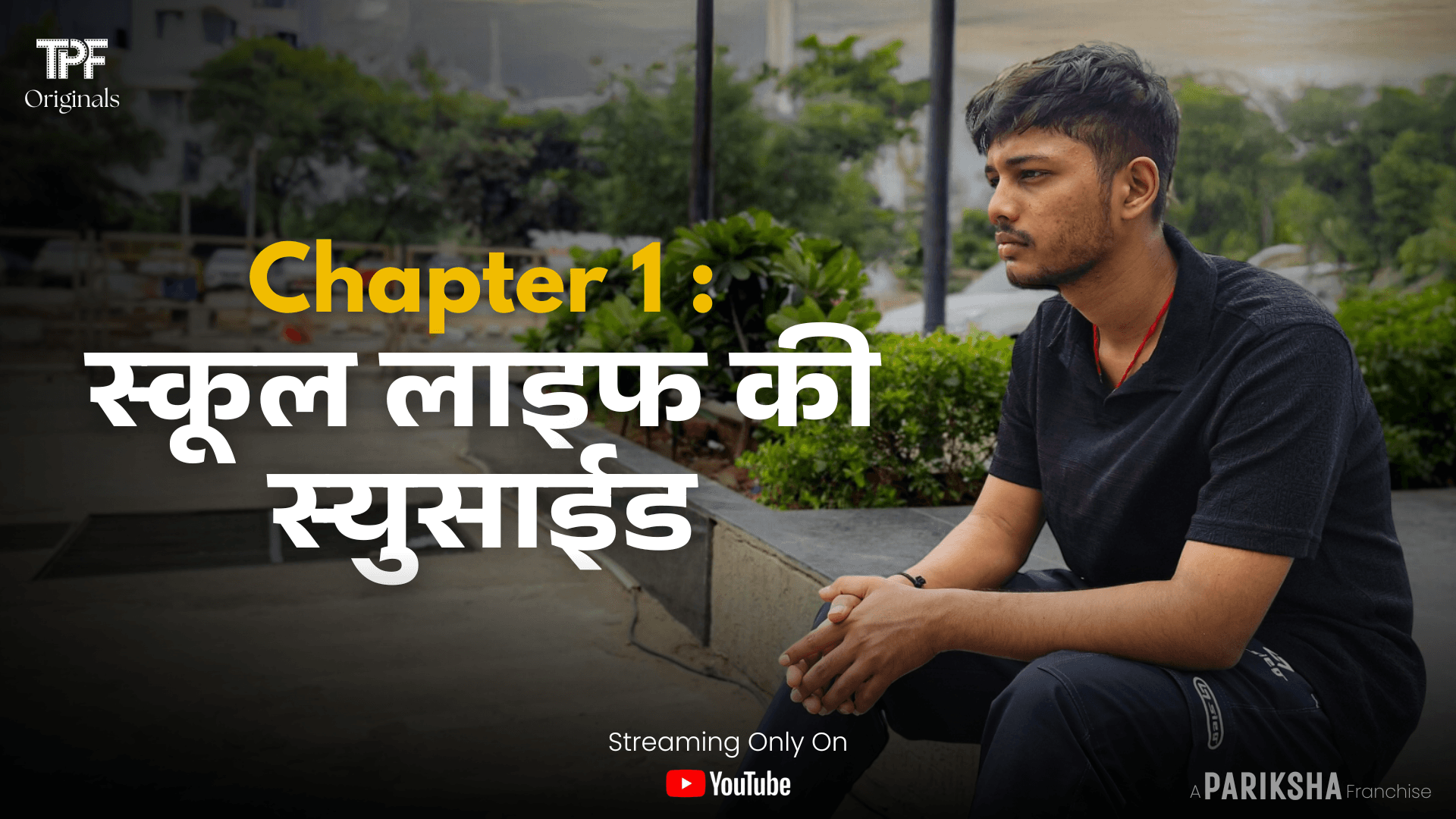 PARIKSHA - Chapter 1